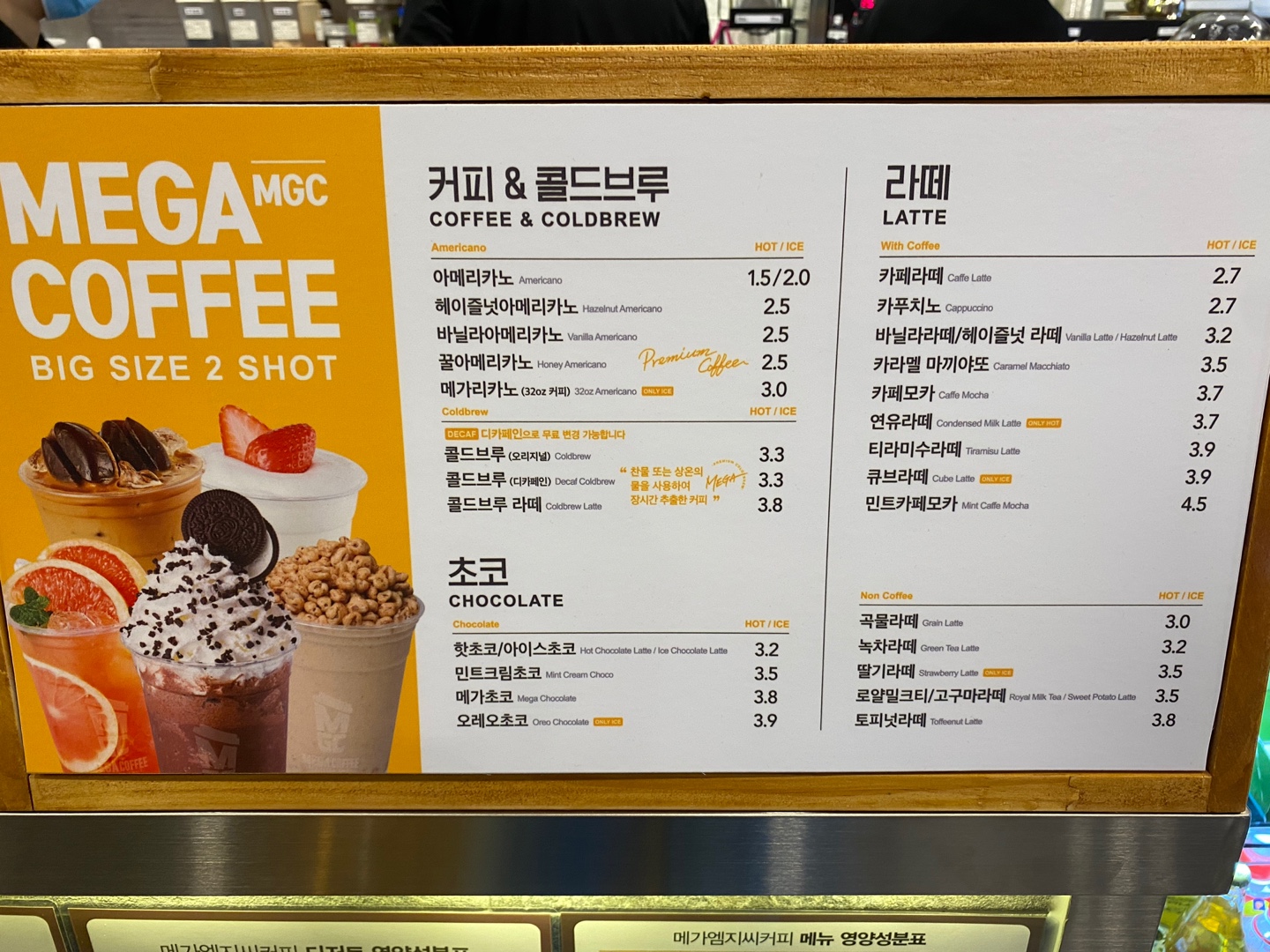 메가MGC커피 대전정림점