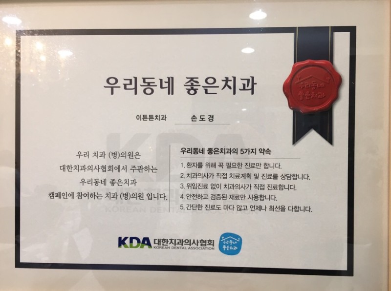 이튼튼구강악안면외과 대표 이미지