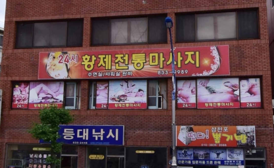 황제전통마사지 대표 이미지