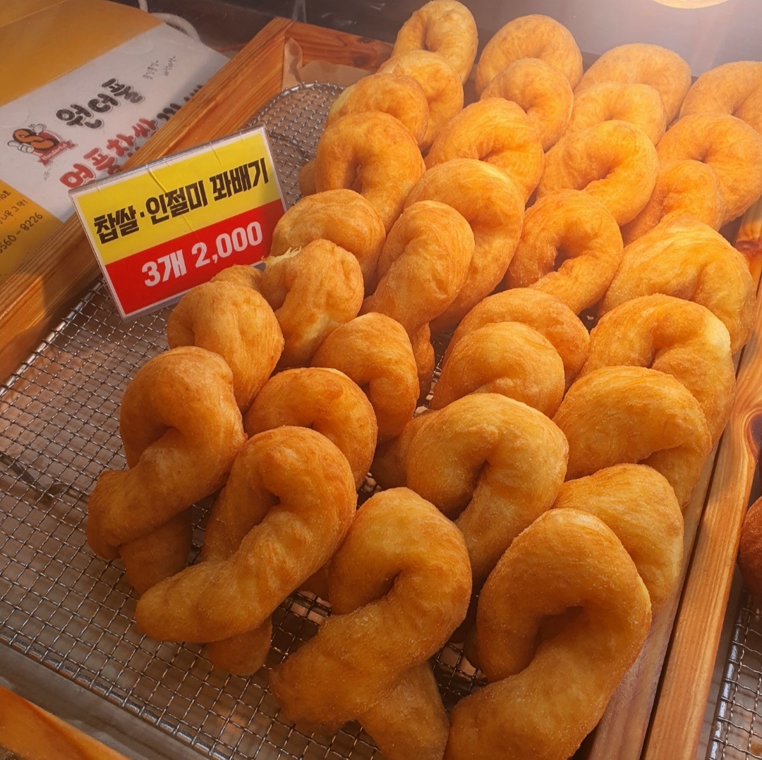 원더풀꽈배기