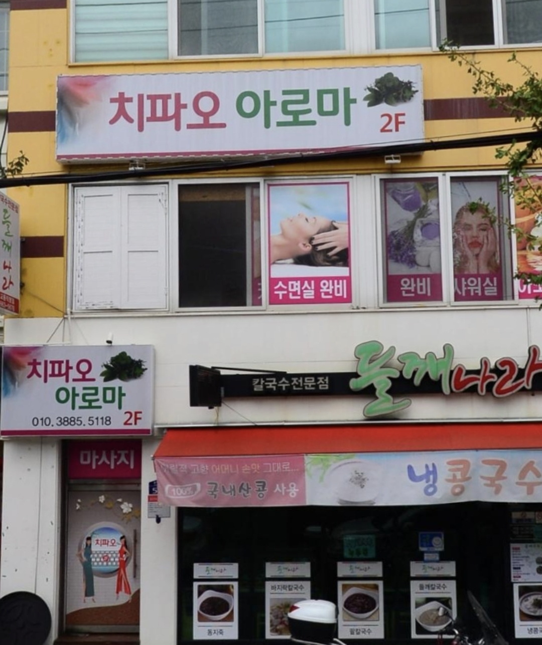 치파오아로마 대표 이미지