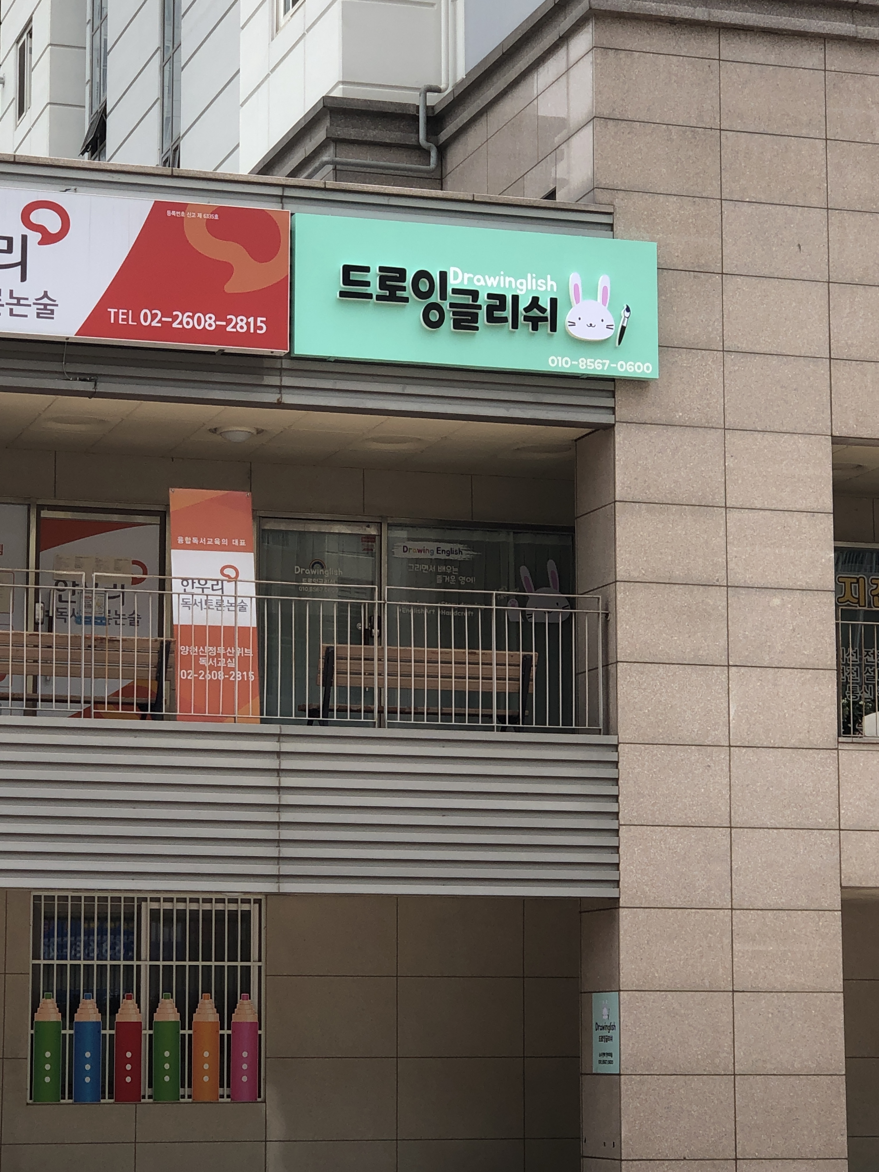 드로잉글리쉬