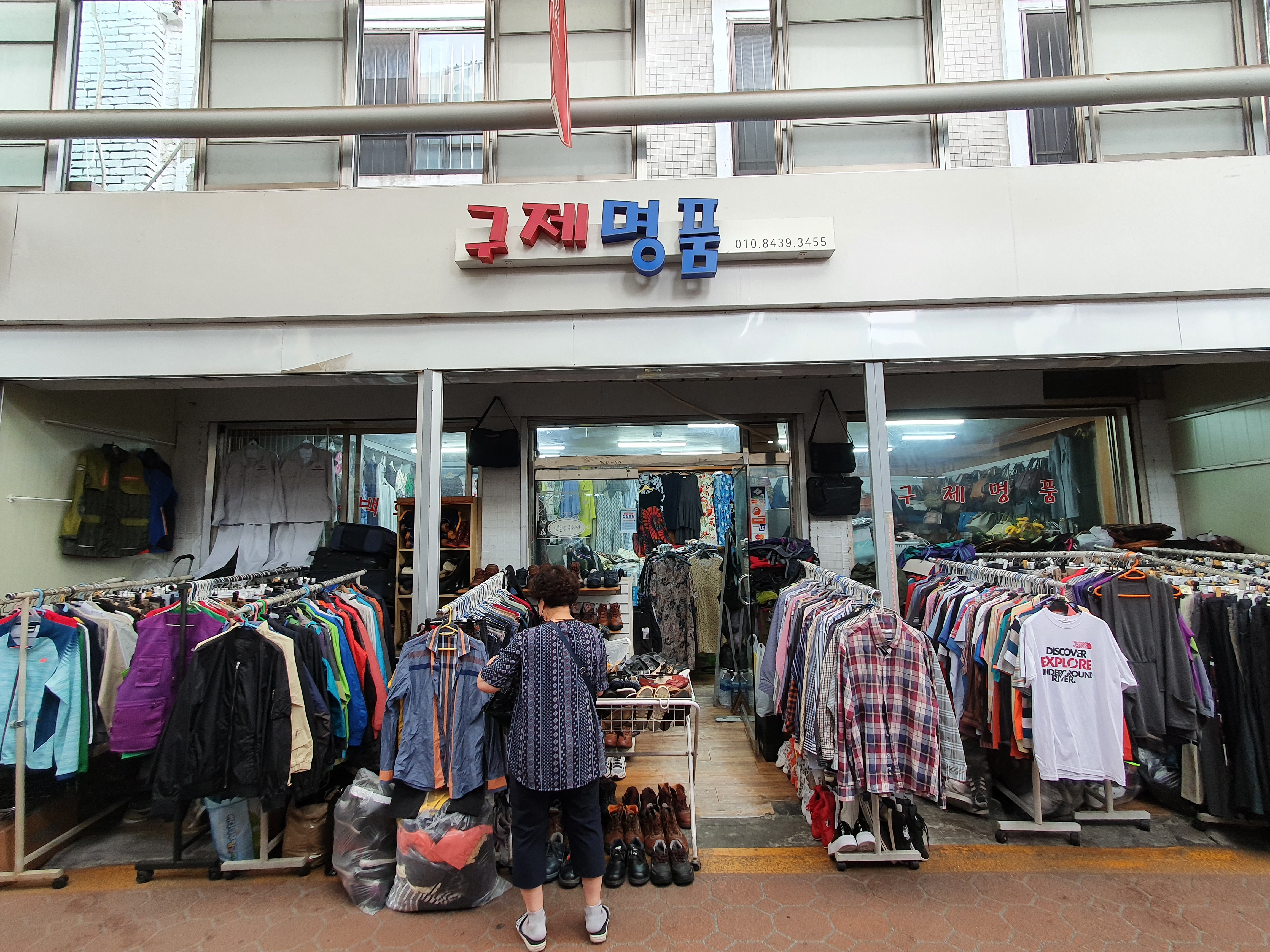 구제명품