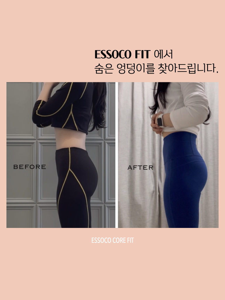 에소코핏 강남구청점
