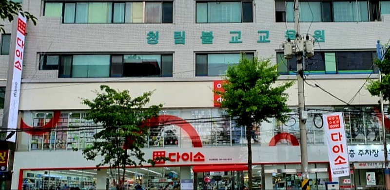 다이소 마산회원점
