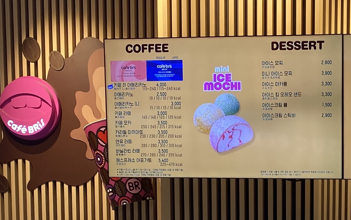 배스킨라빈스 용산이마트