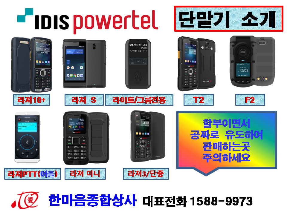 한마음종합상사