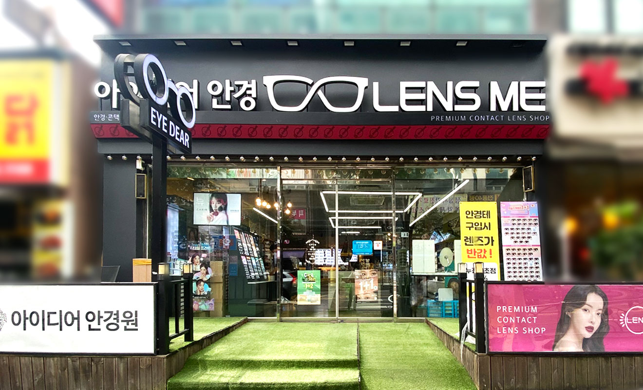 아이디어안경 대전가오점