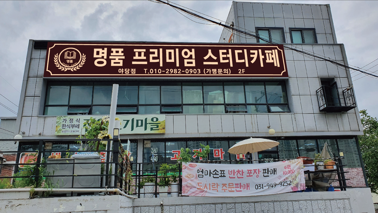 업체사진