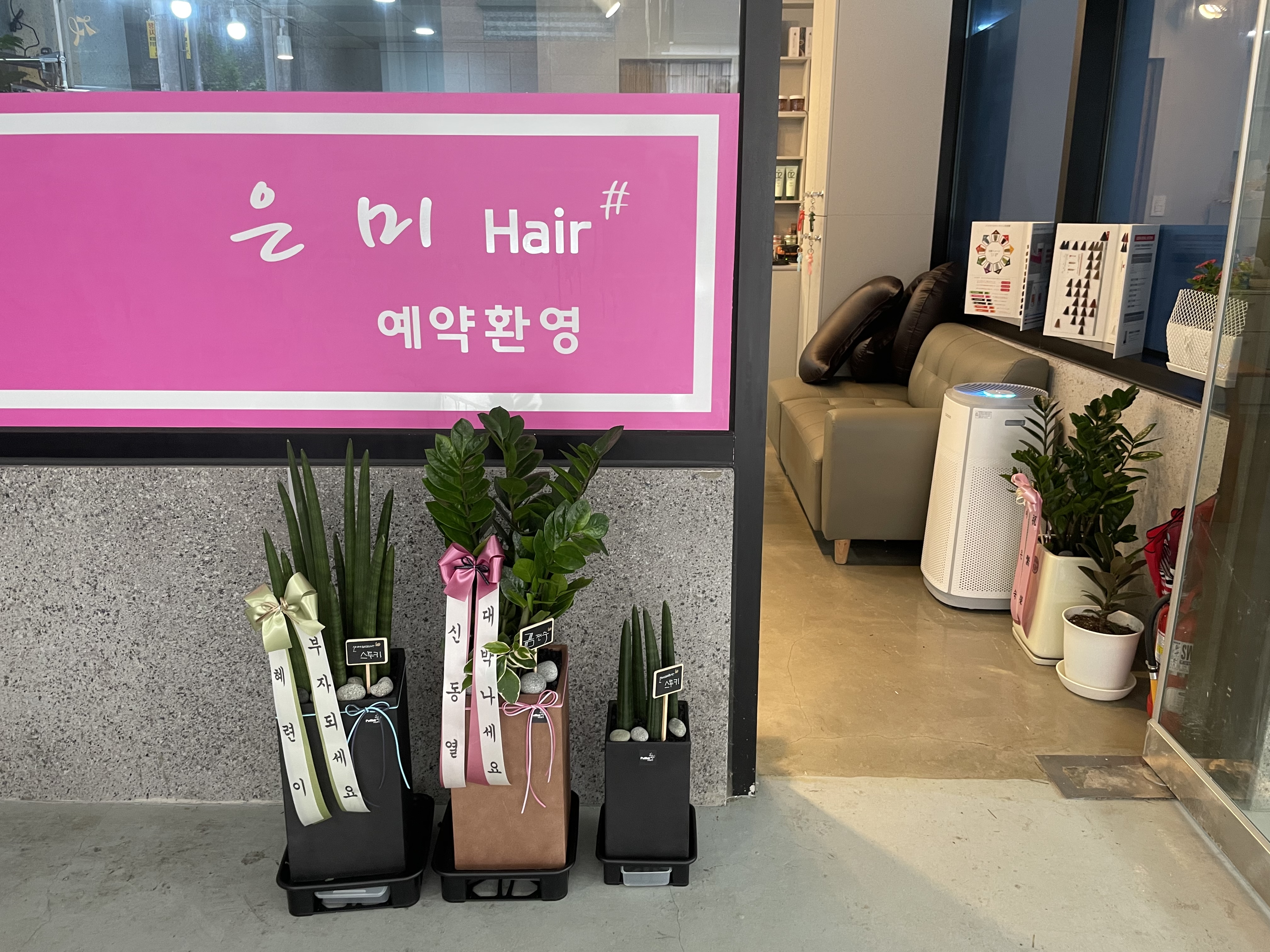 은미헤어샵
