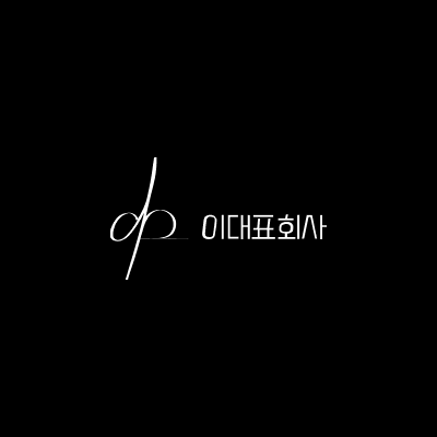 이대표회사