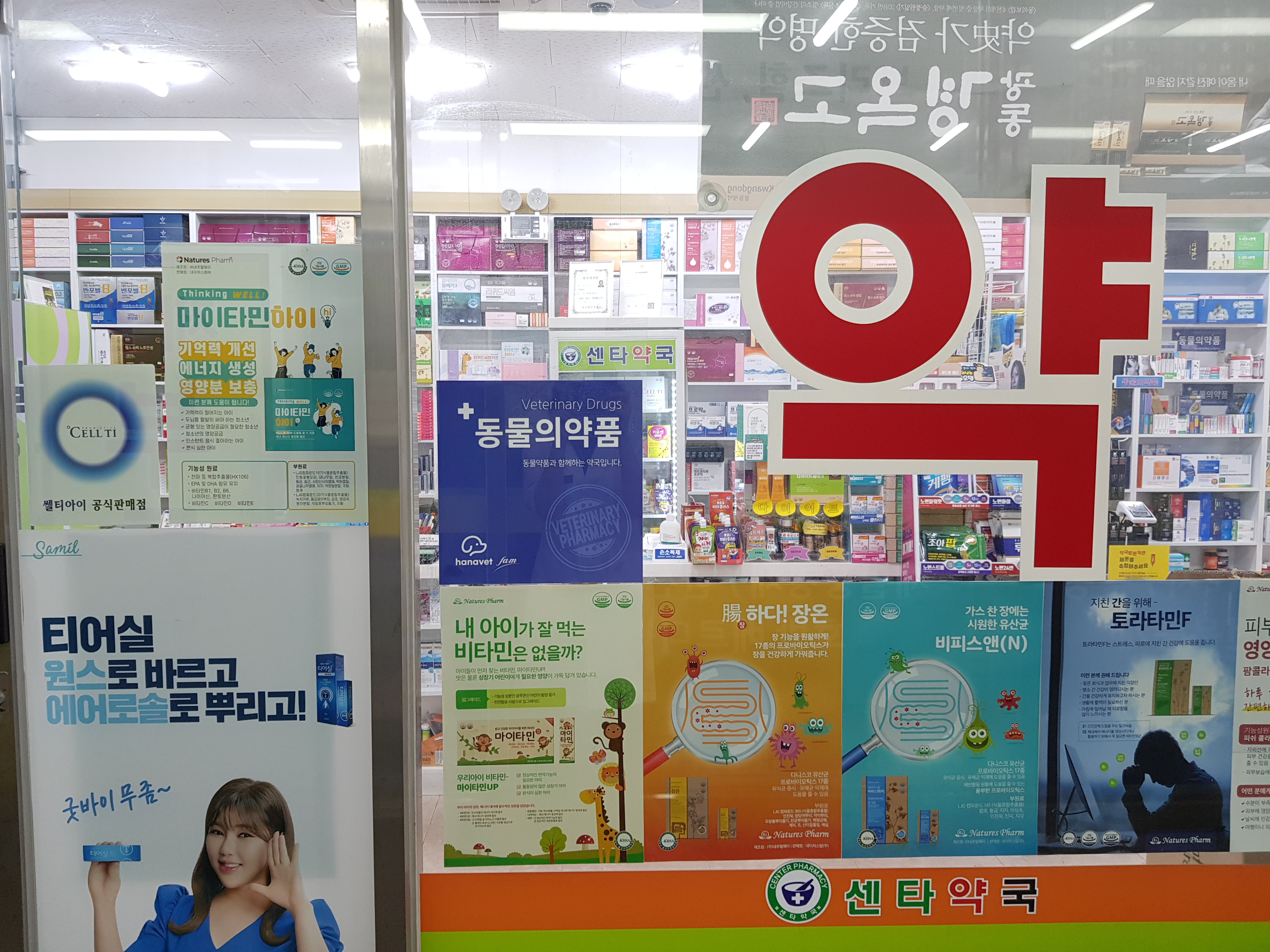 센타약국 대표 이미지