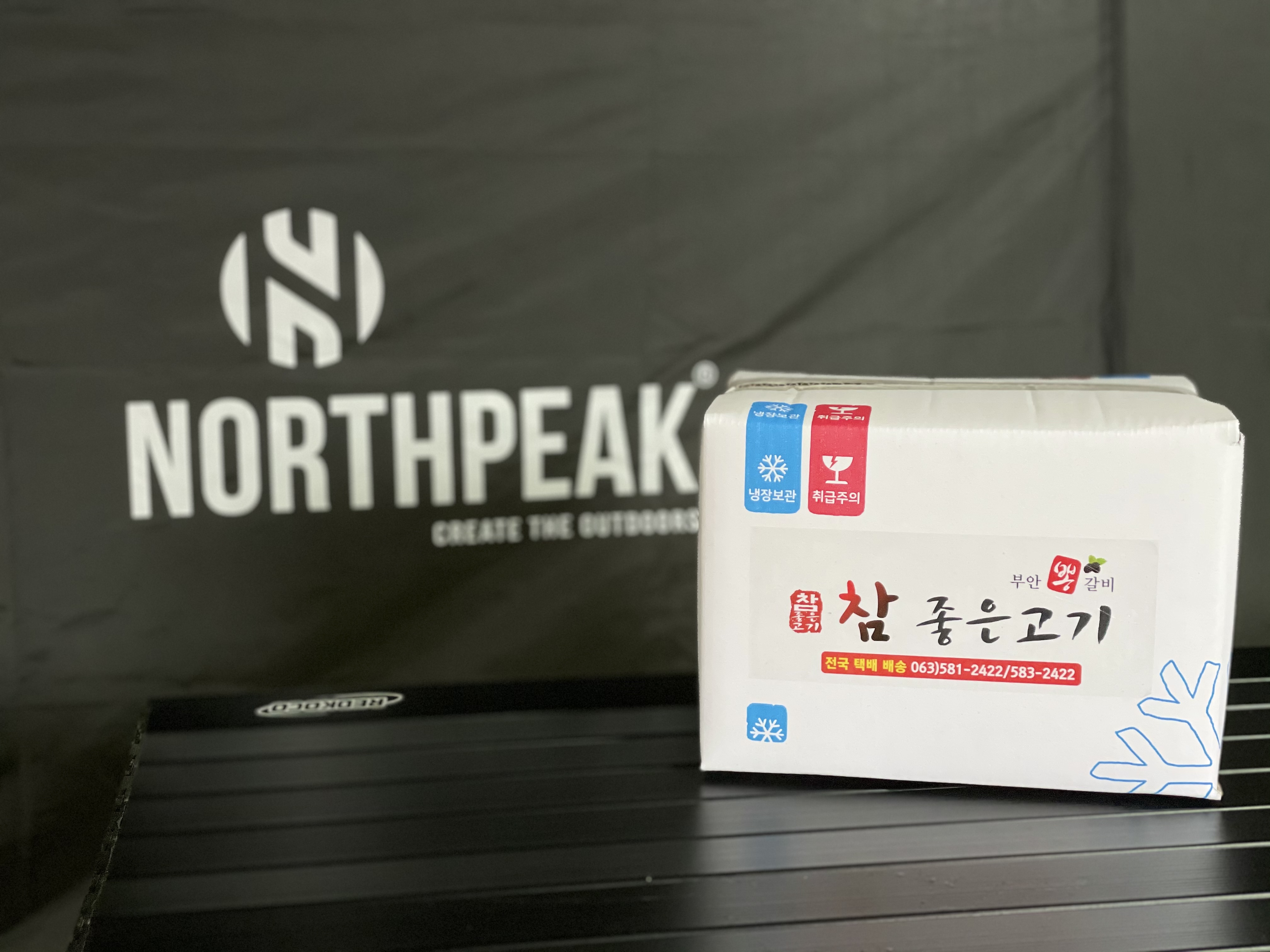 참좋은고기