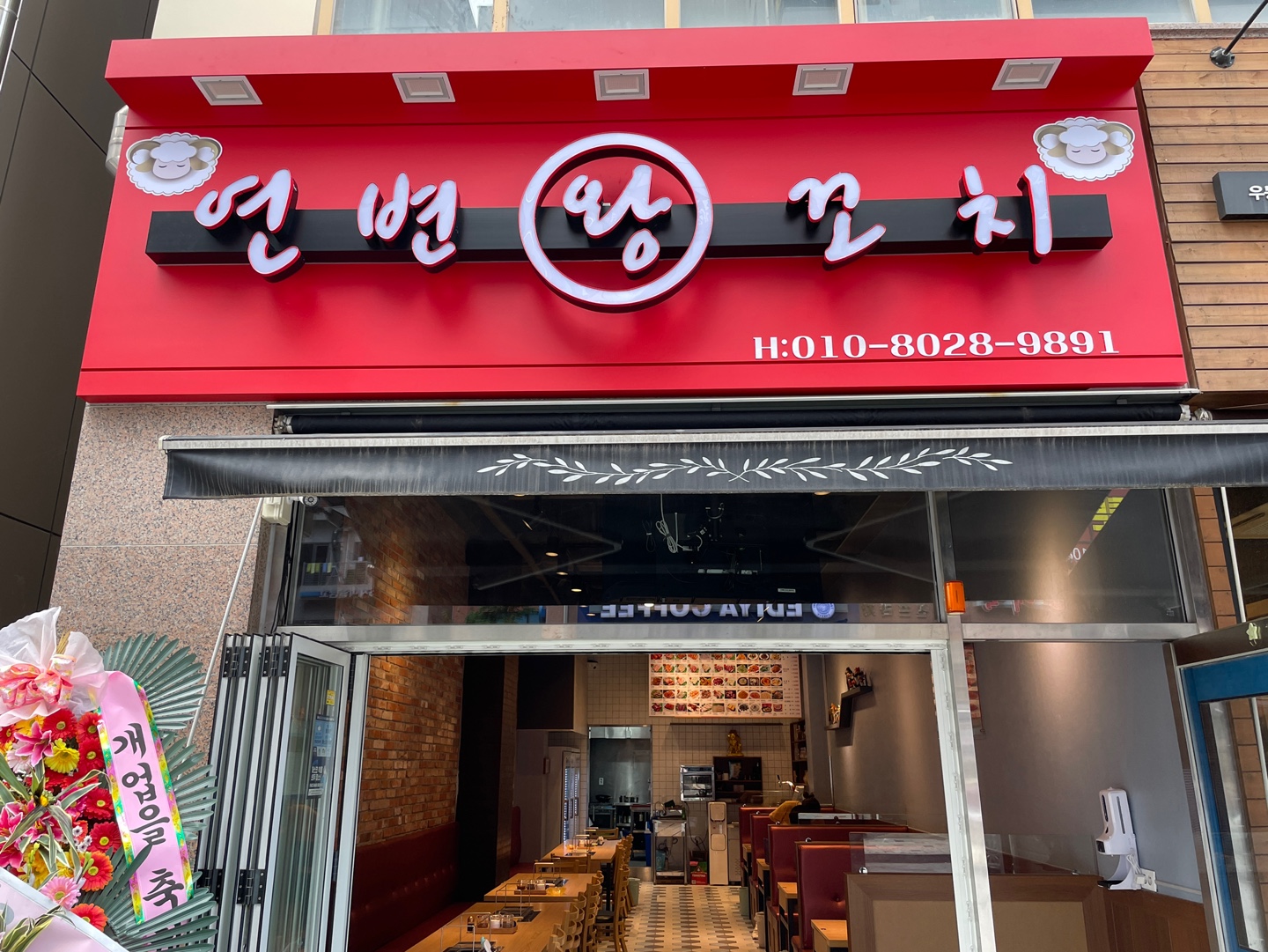 연변왕꼬치