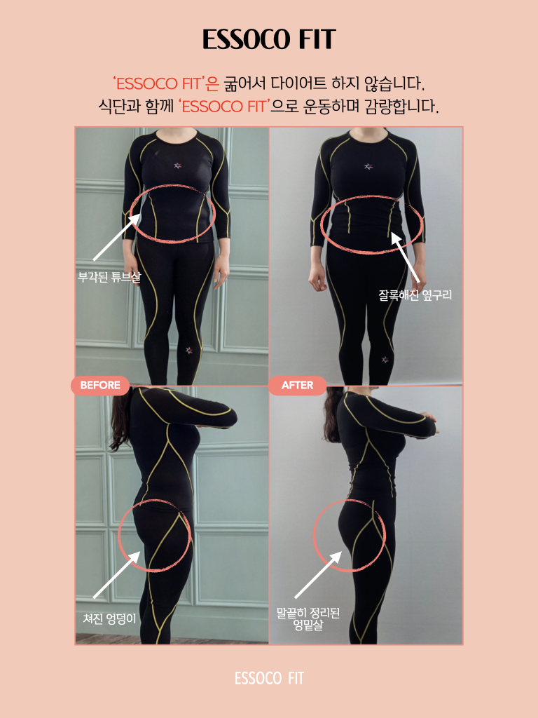 에소코핏 강남구청점
