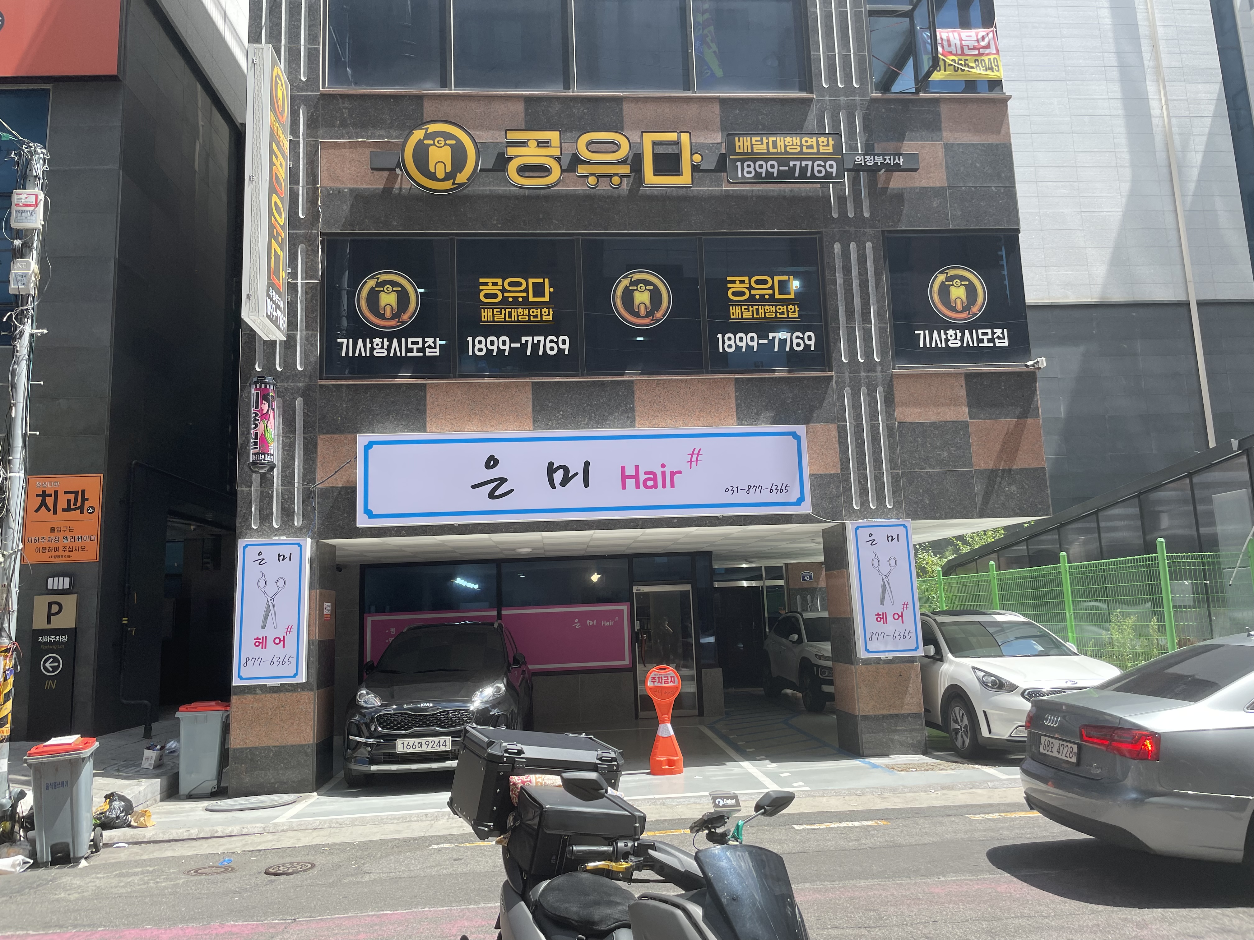은미헤어샵