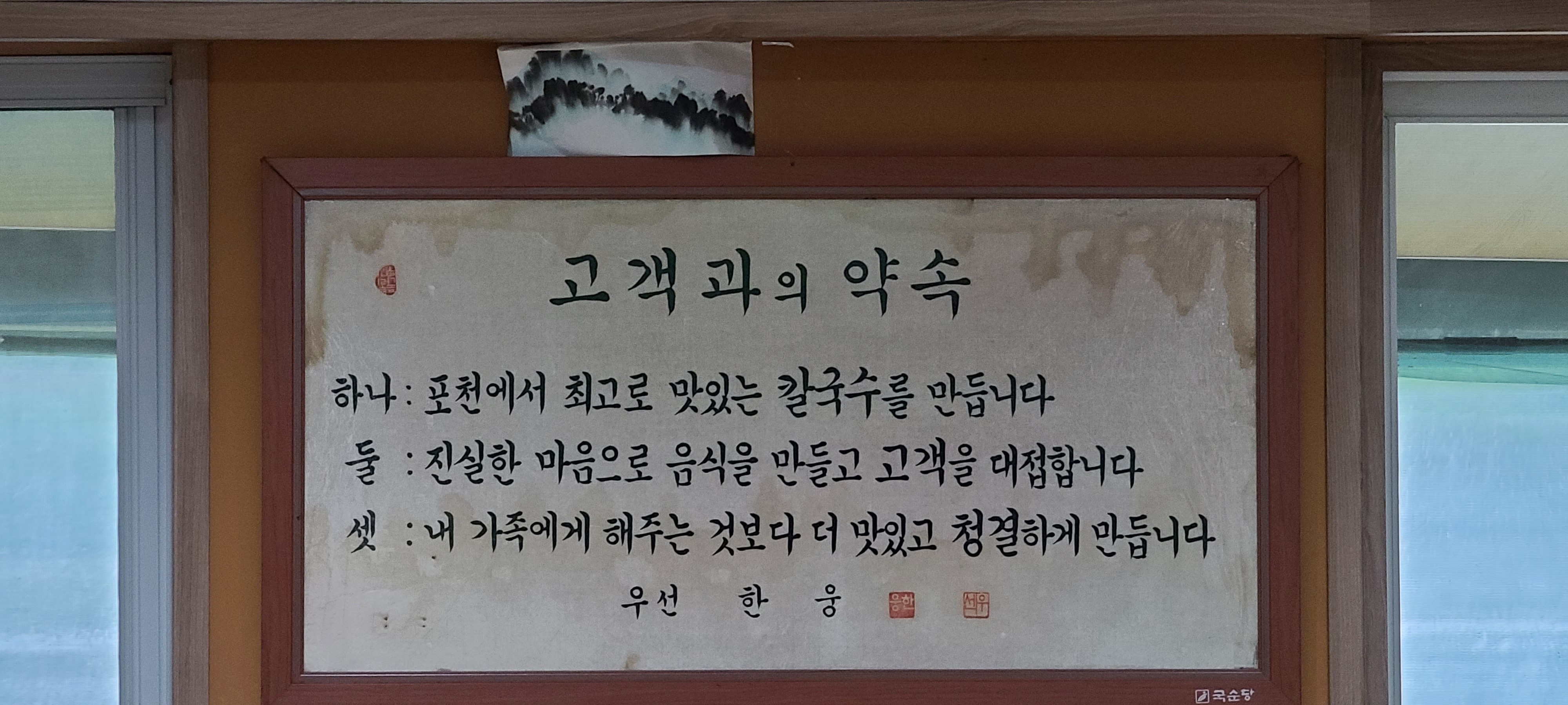 항아리손칼국수