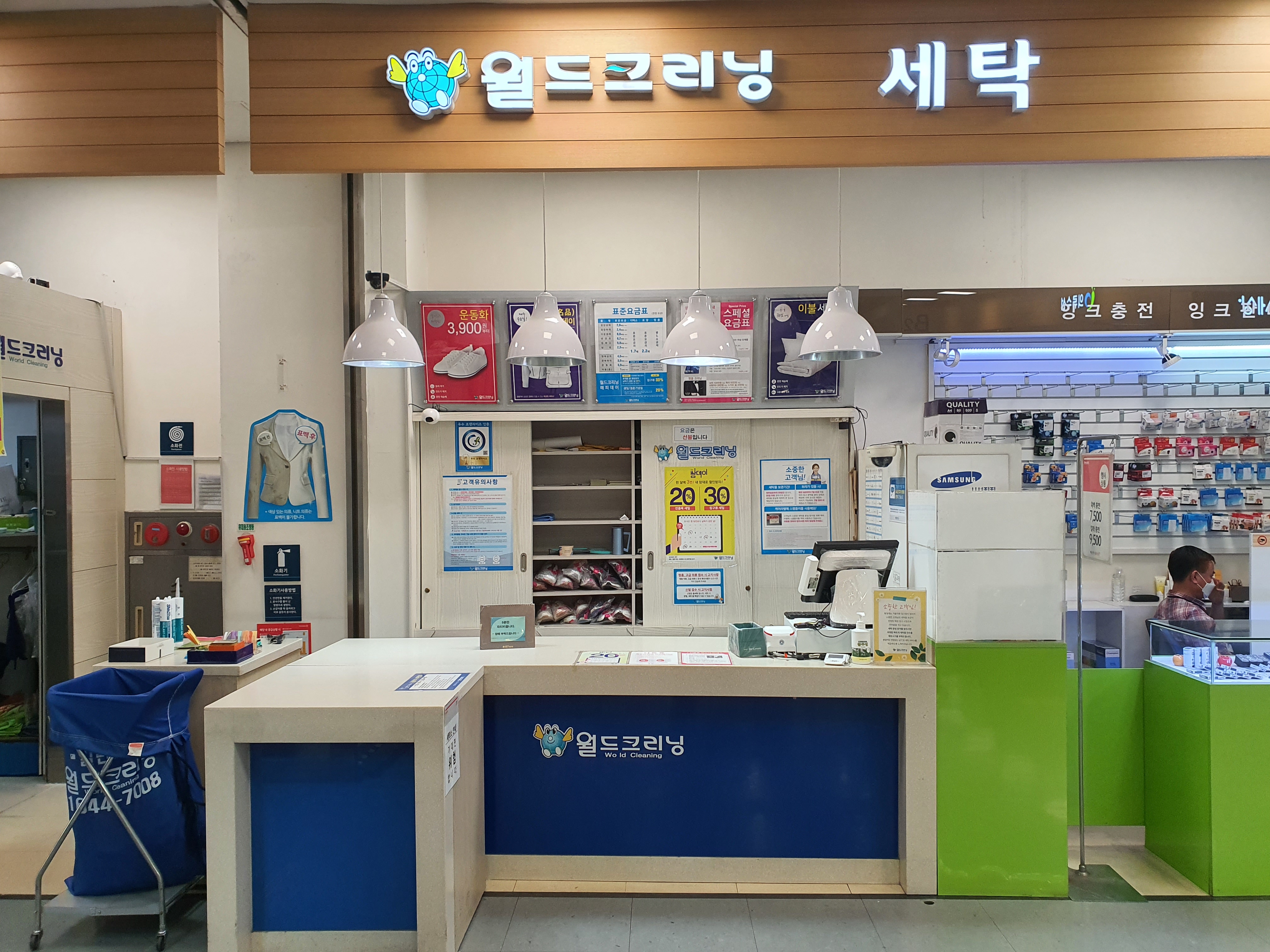 월드크리닝 홈플러스아시아드점