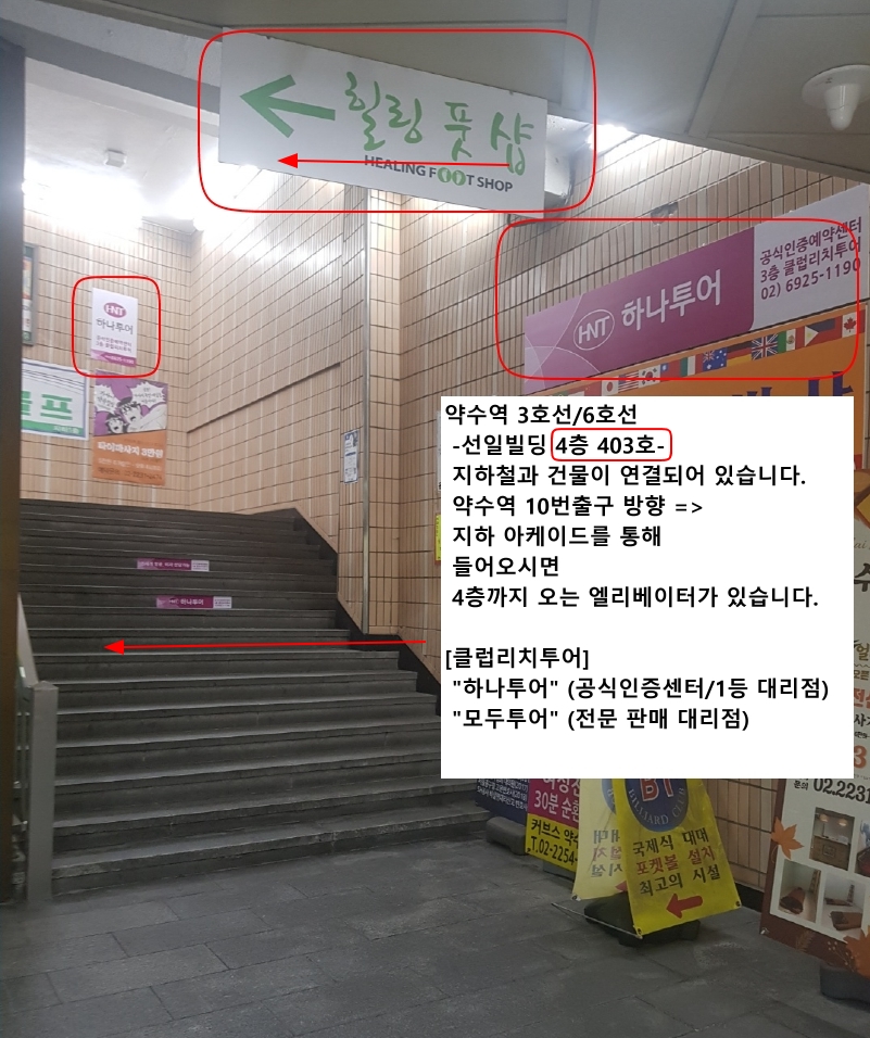 클럽리치투어
