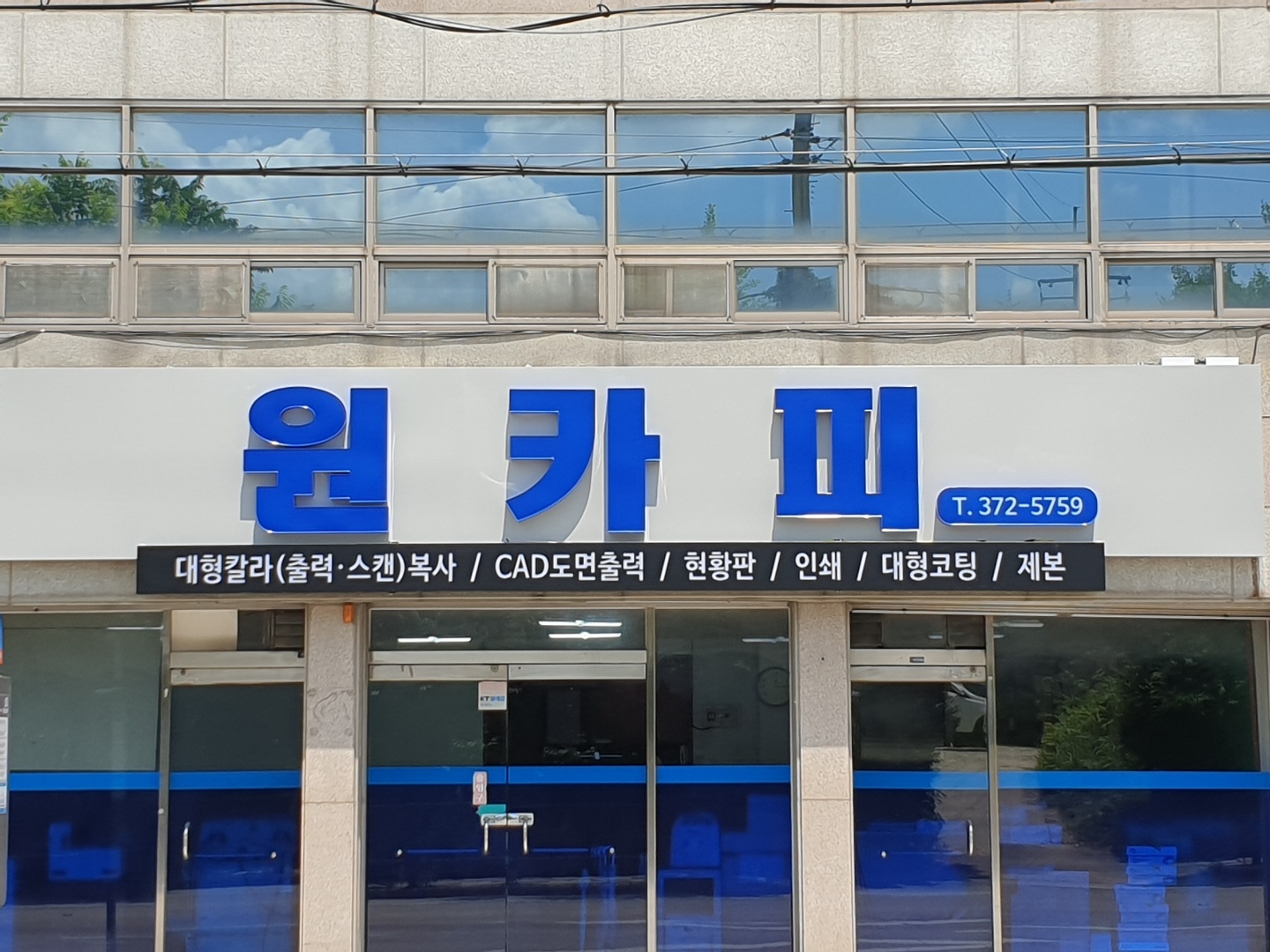 원카피