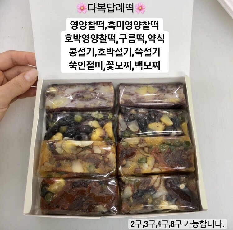다복떡집 중앙시장점