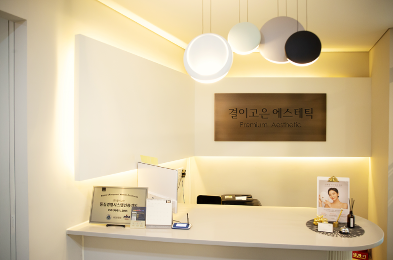 결이고은 목동점