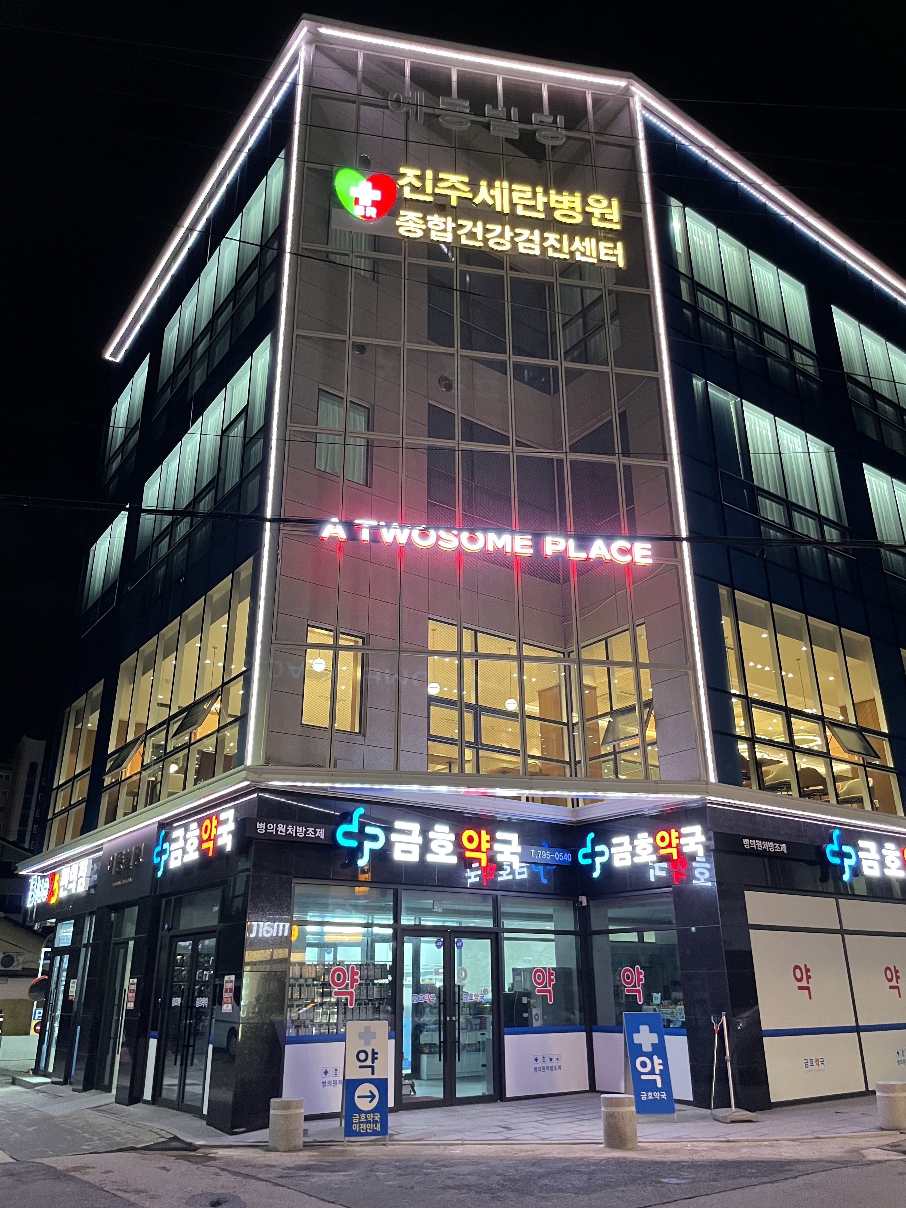 투썸플레이스 진주세란병원점 설명사진