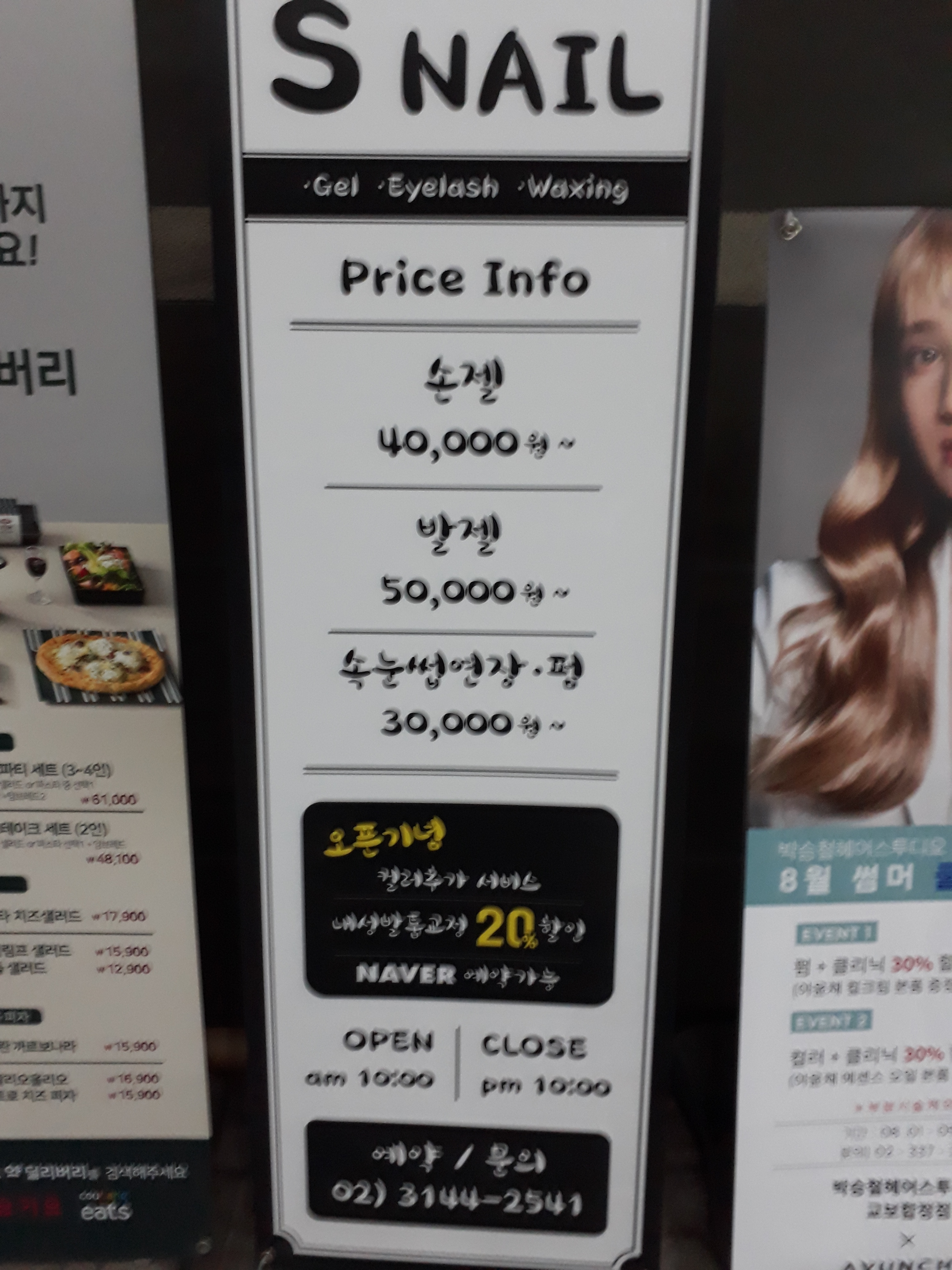 에스네일