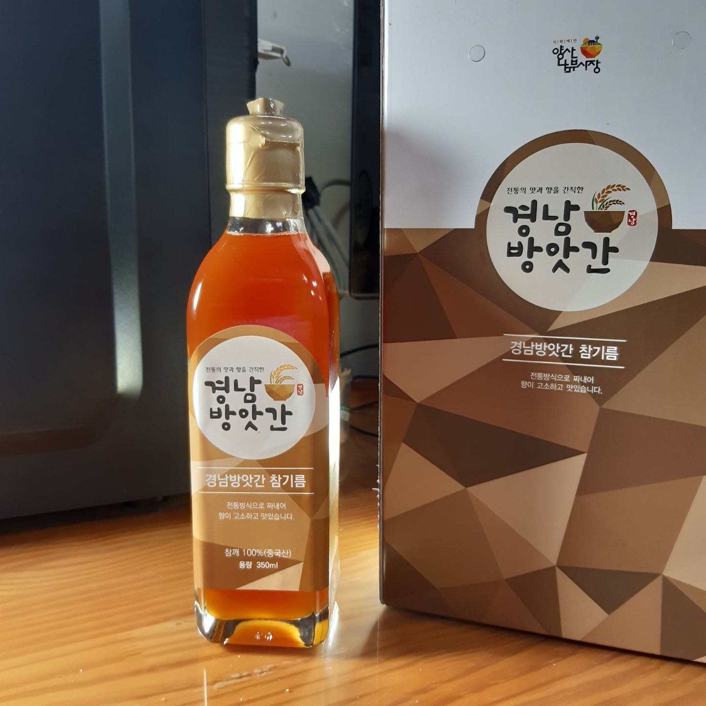 경남참기름방앗간