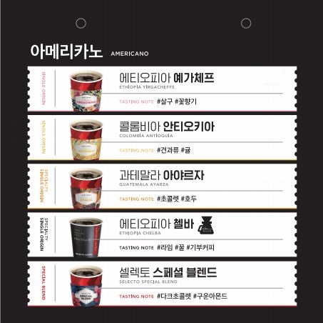 셀렉토커피 이미지