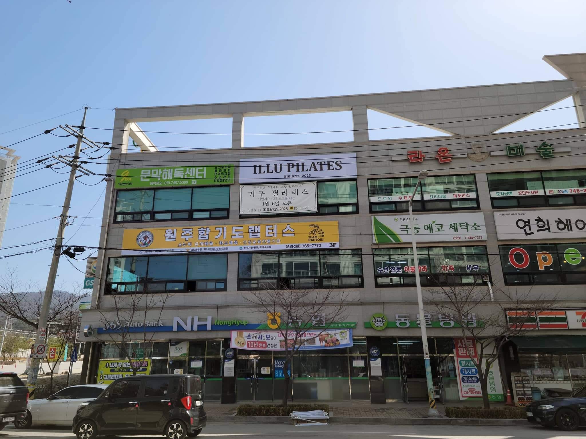 랩터스마샬아츠아카데미