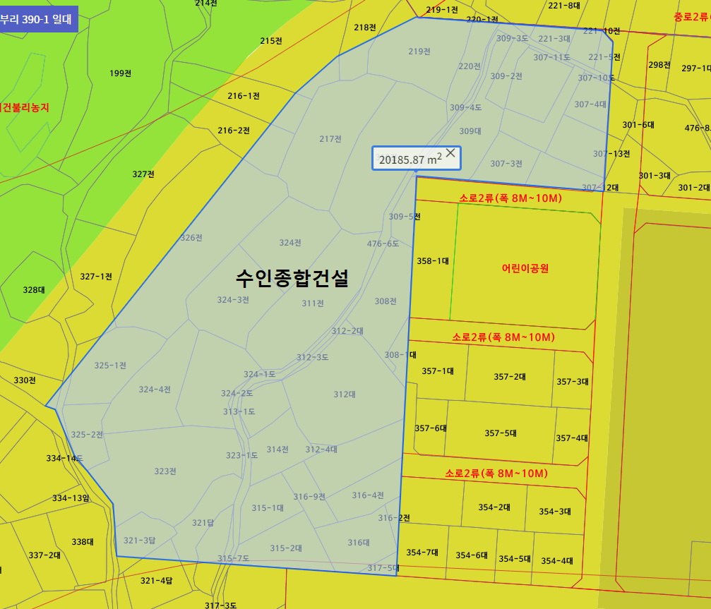 수인종합건설