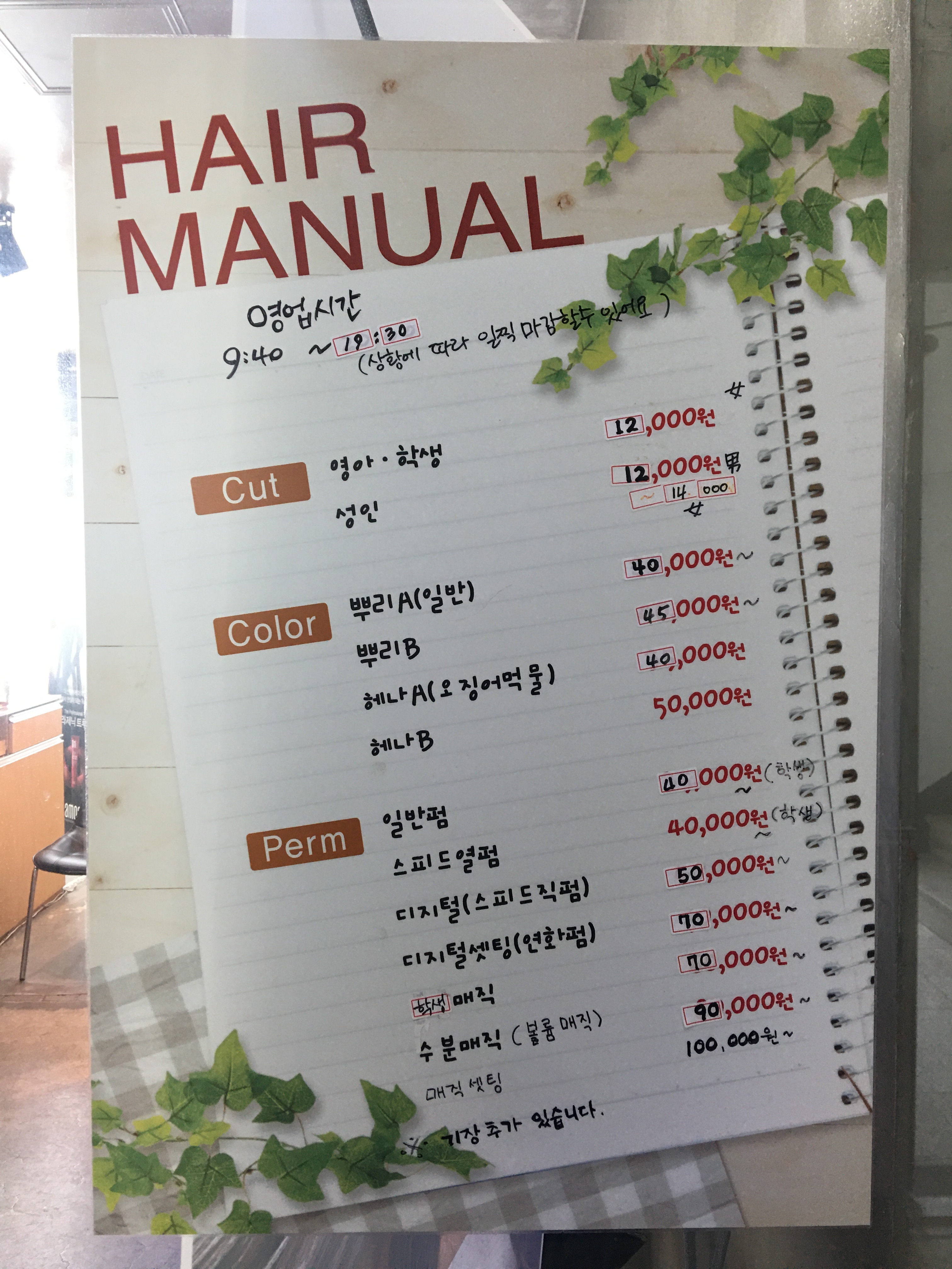 제이투헤어모드
