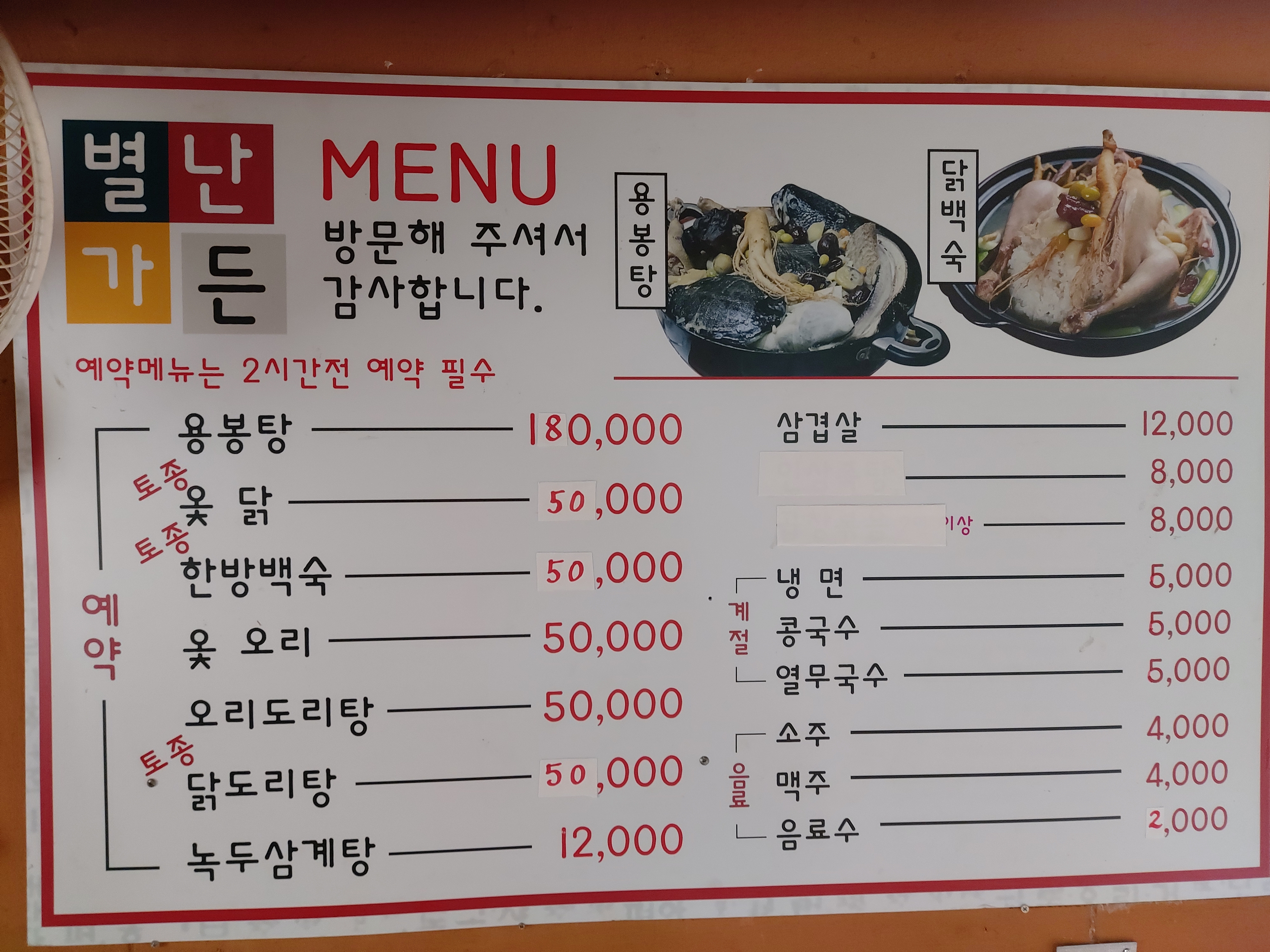 별난가든