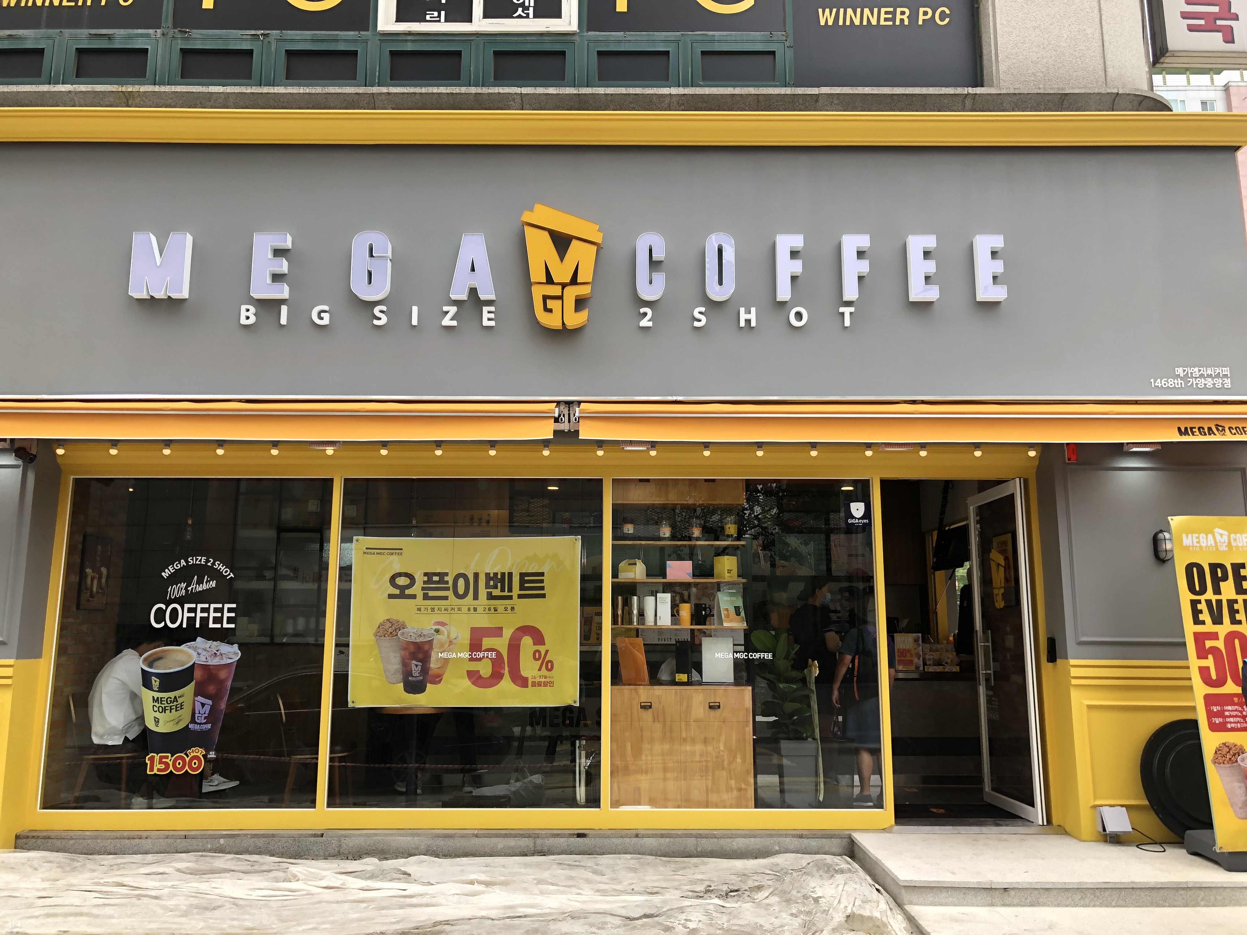 메가MGC커피 가양중앙점