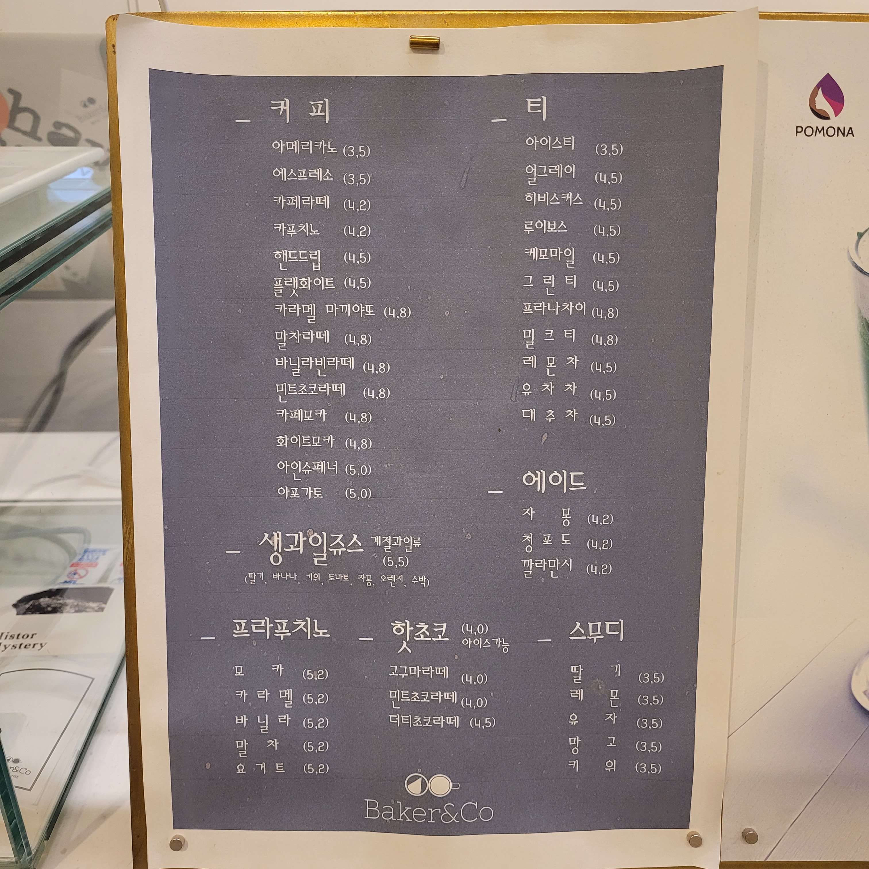 베이커앤코(Baker&co)