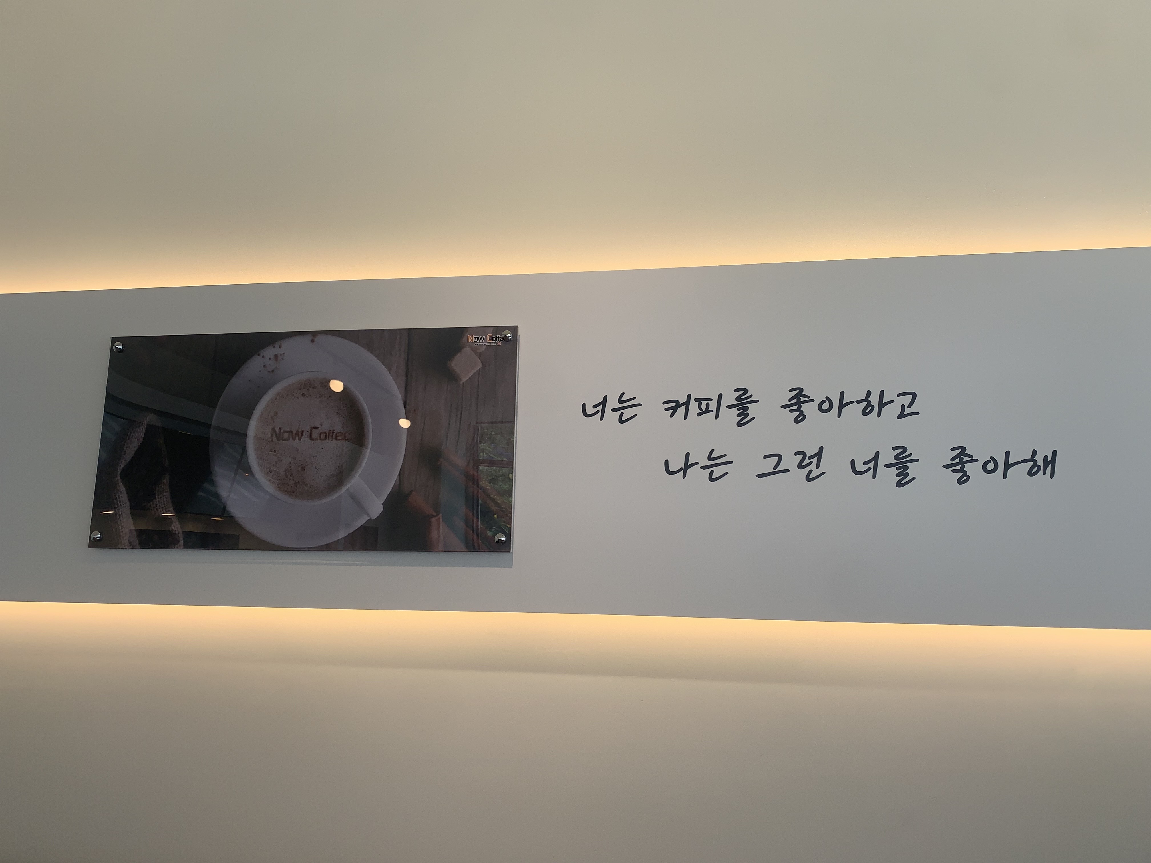 나우커피 대구테크노폴리스점