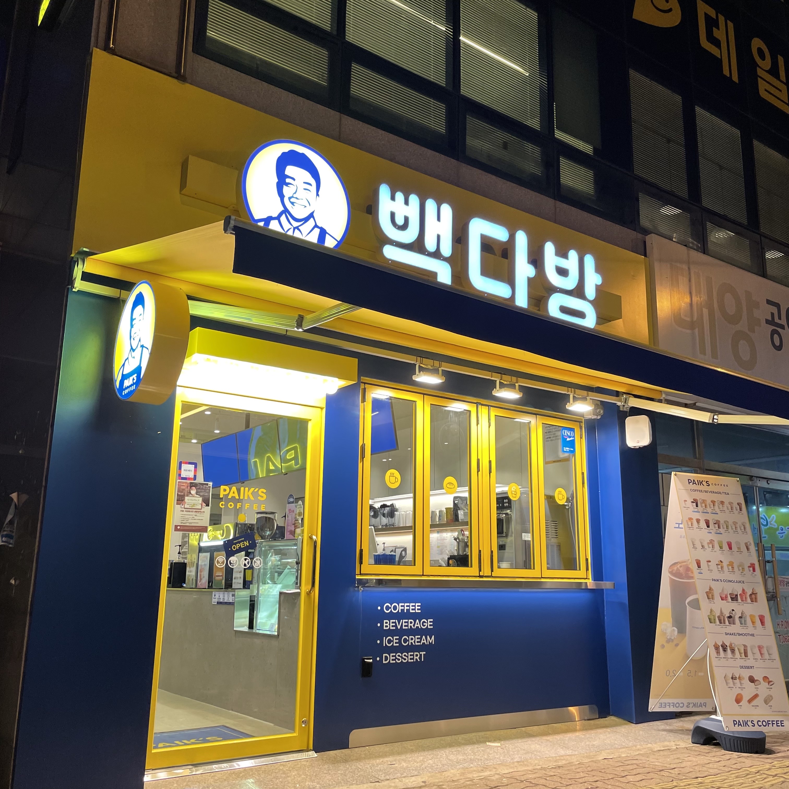 빽다방 광주진월금당점 사진 2