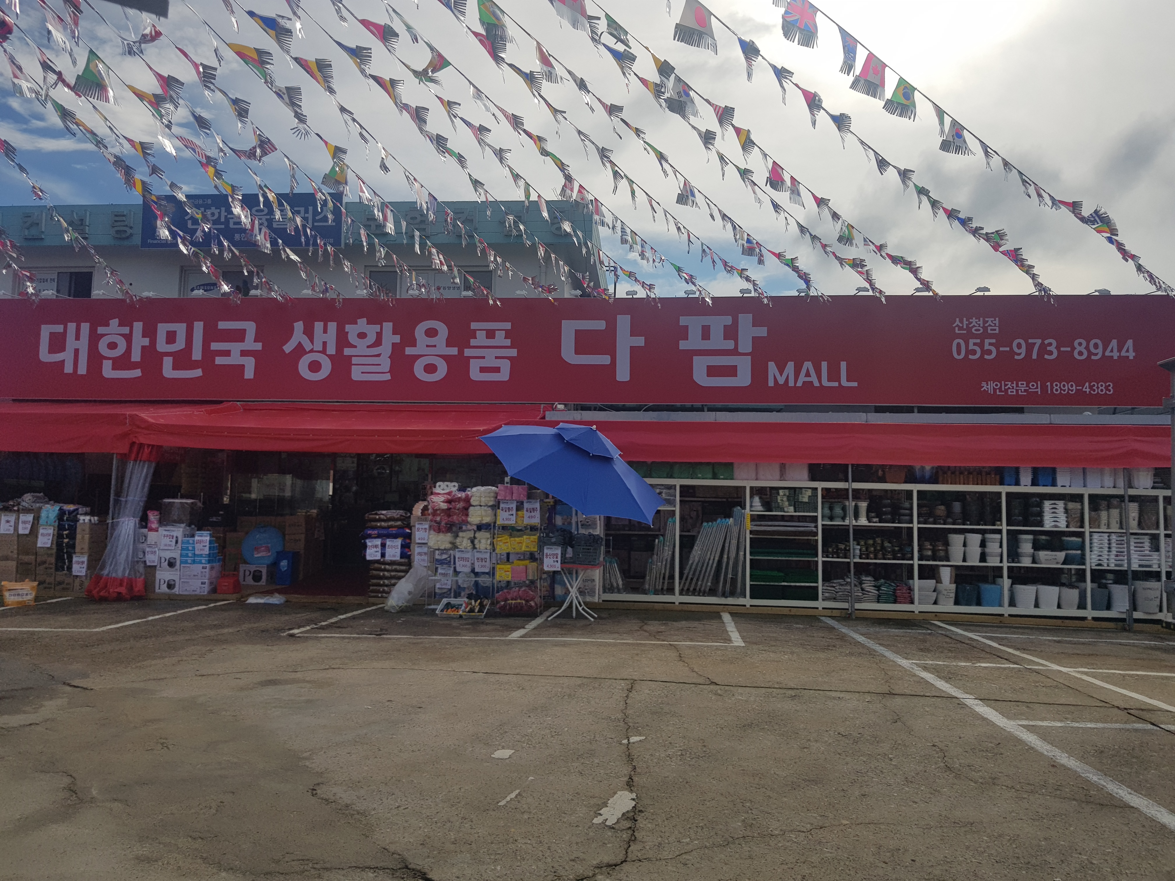 다팜MALL