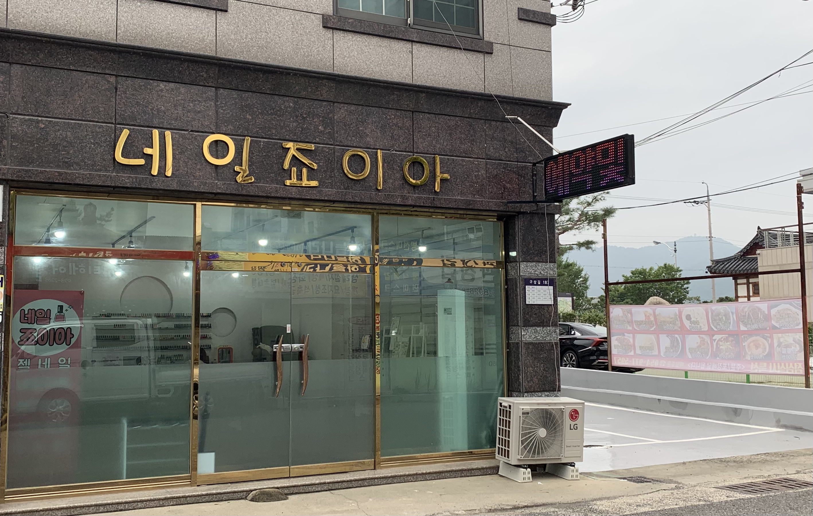 네일죠이아 대표 이미지