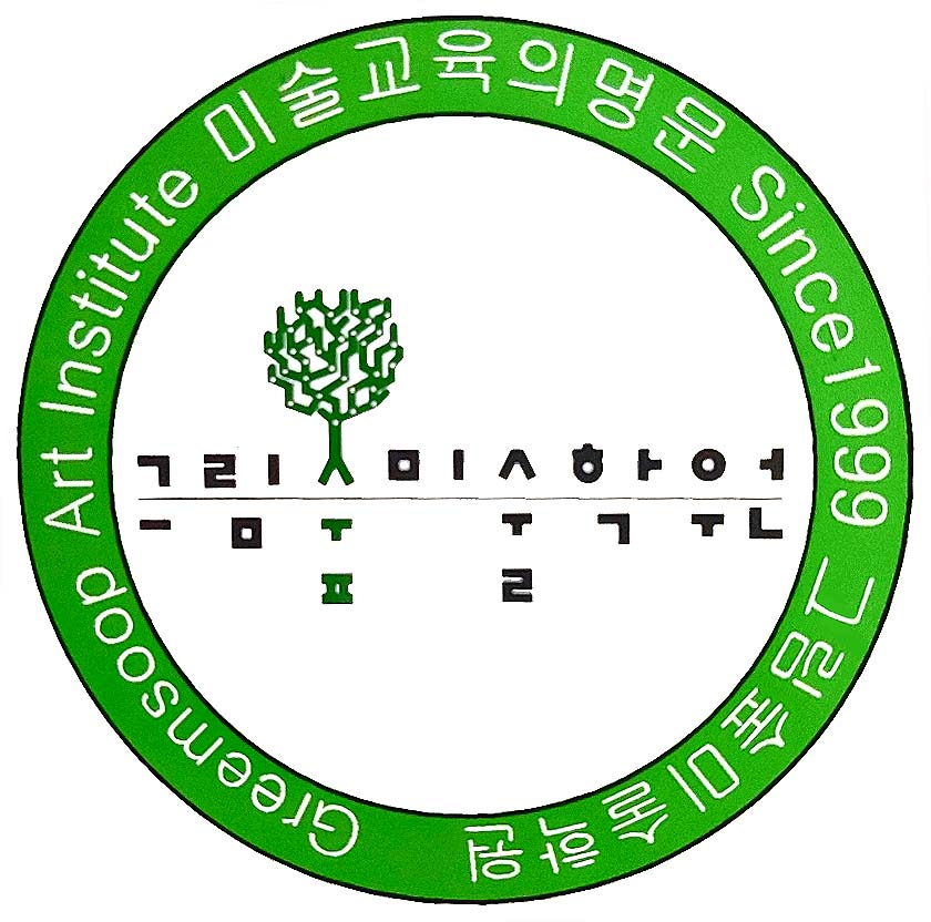 그림숲미술학원