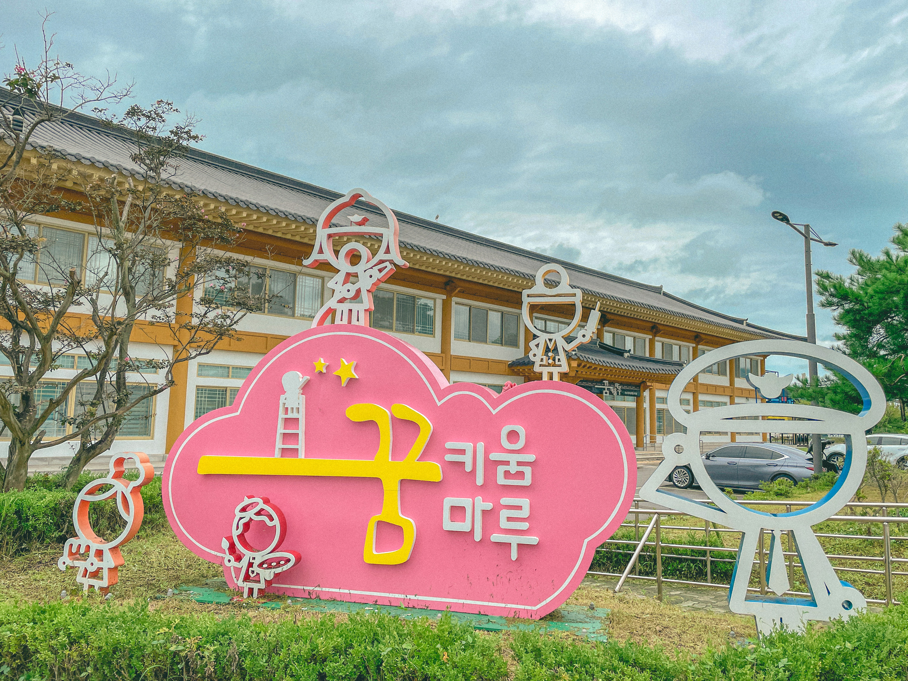 온마루 3