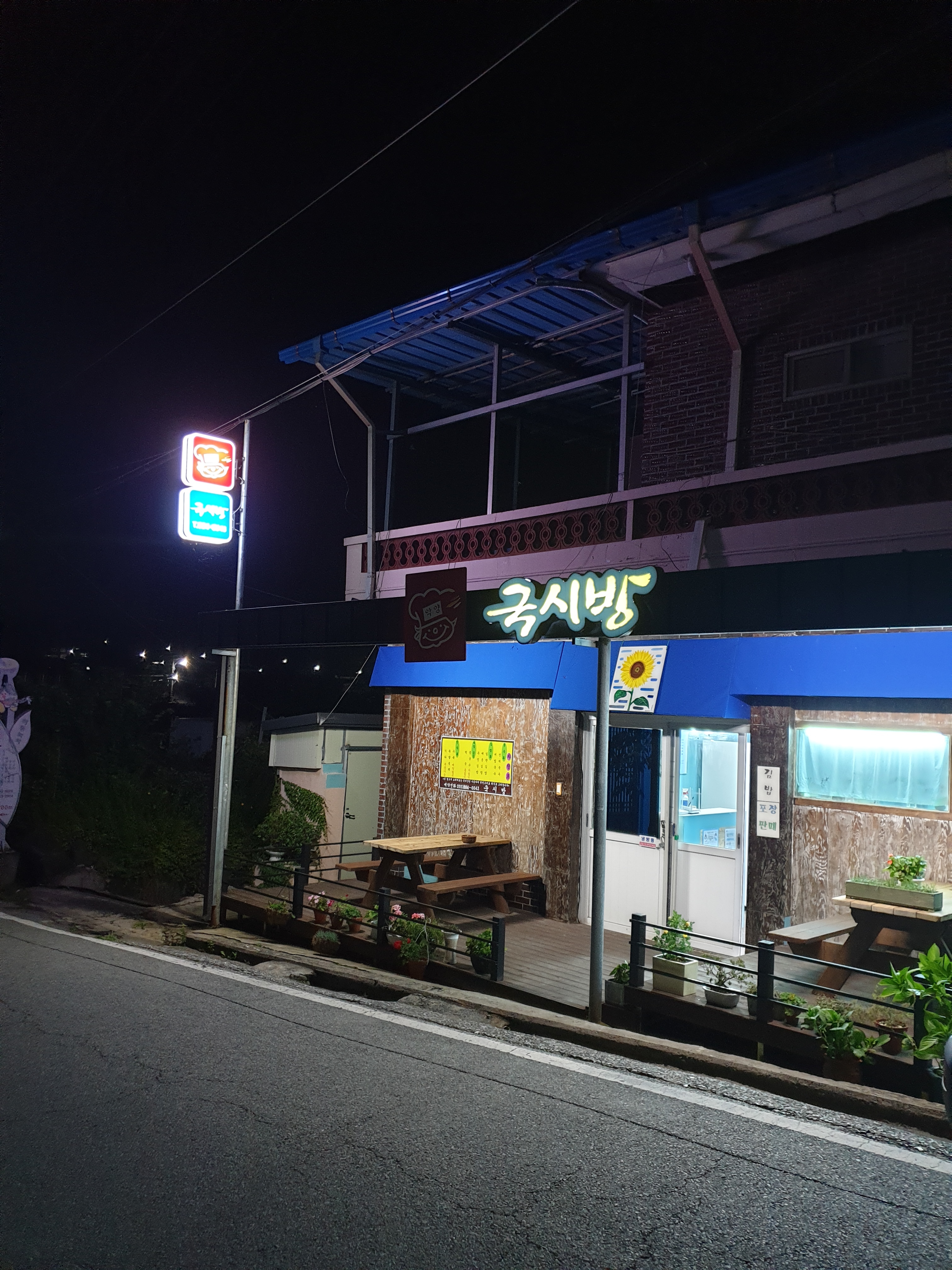 악양국시방