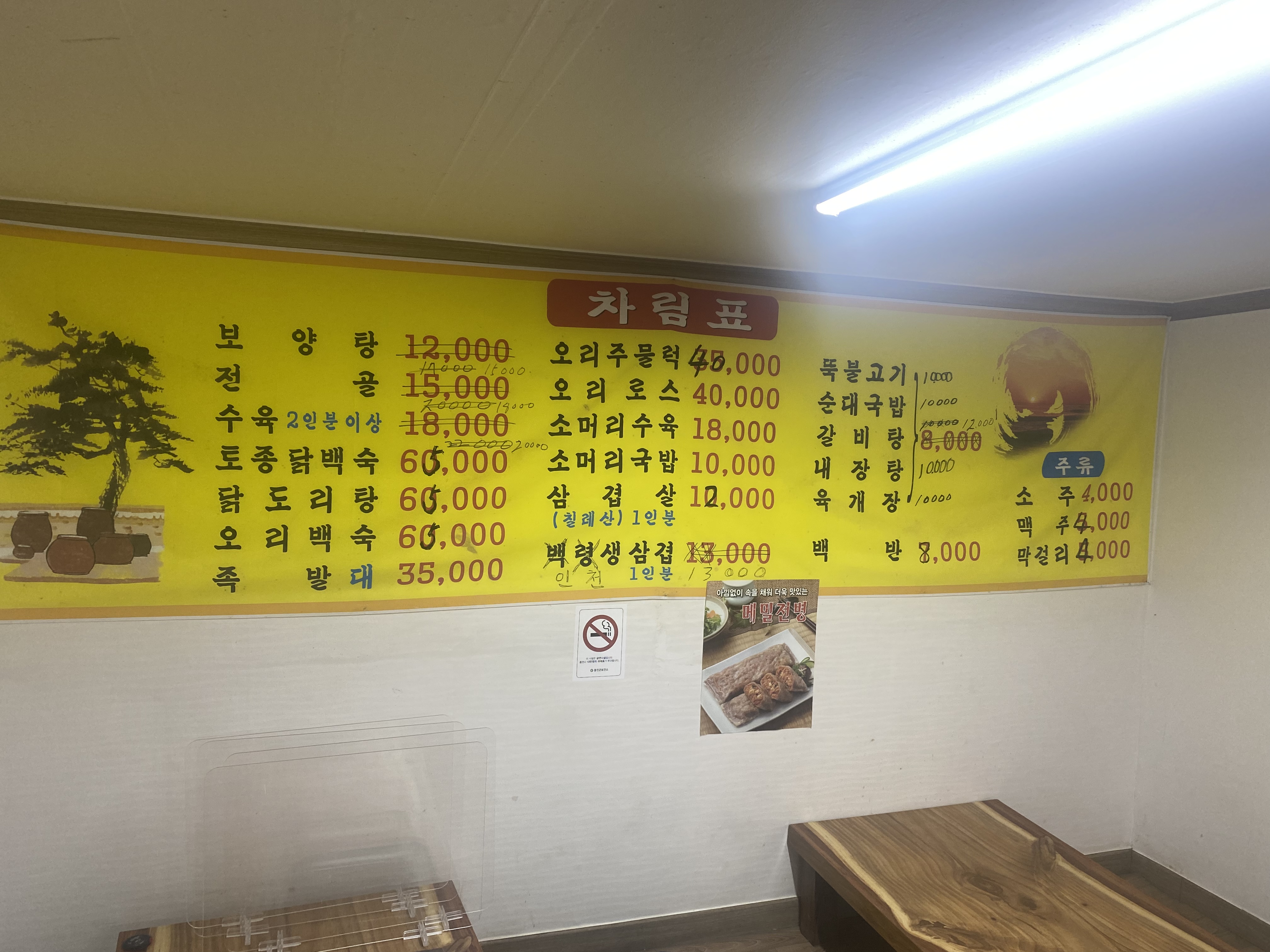 소나무가든