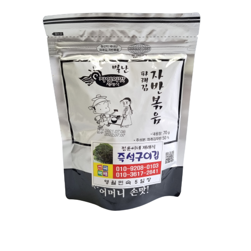 정훈이네 구이김