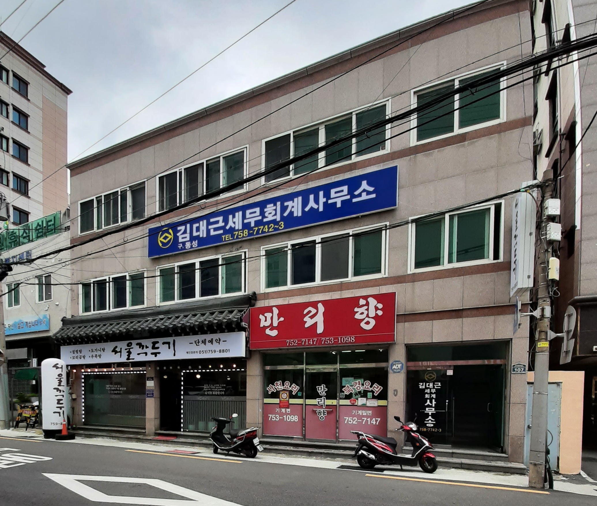 김대근세무회계사무소 대표 이미지