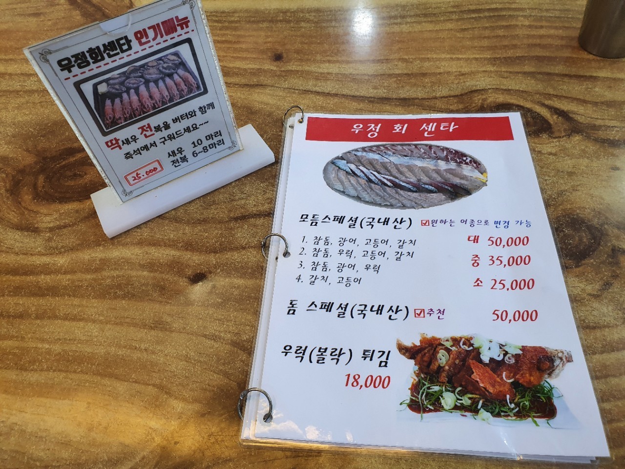 우정회센타 2호점