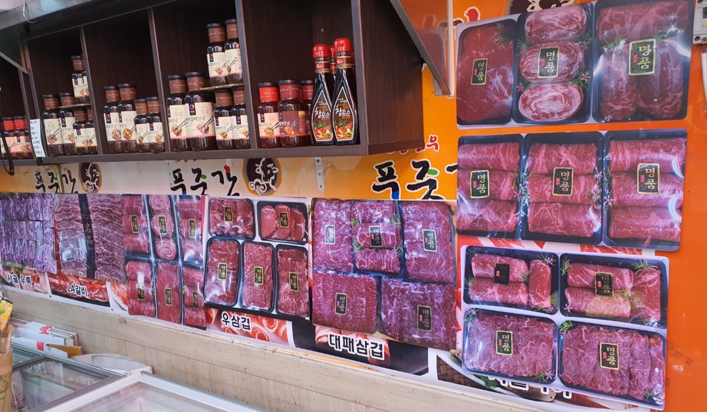 전통한우푸줏간