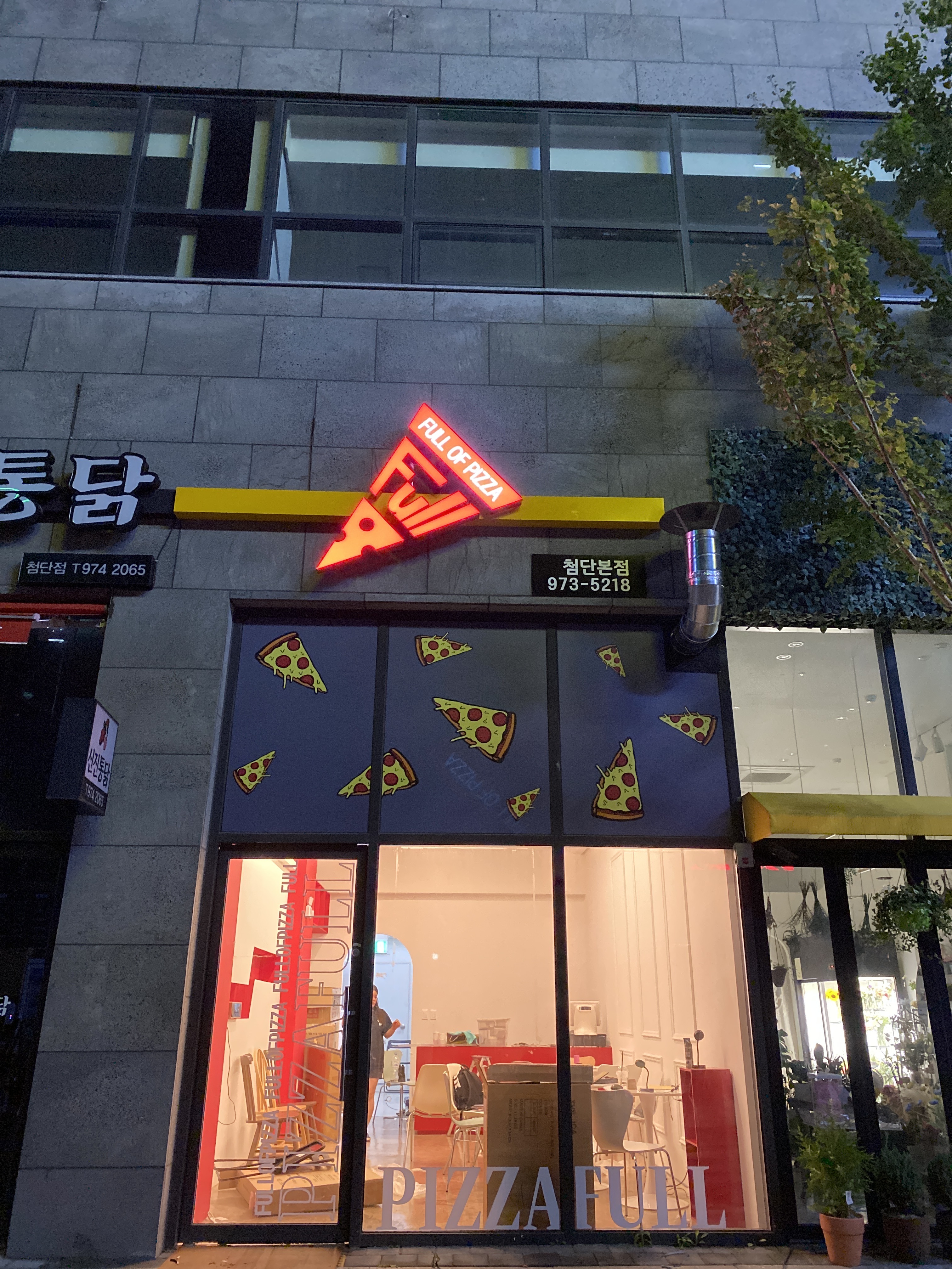 피자풀 첨단본점
