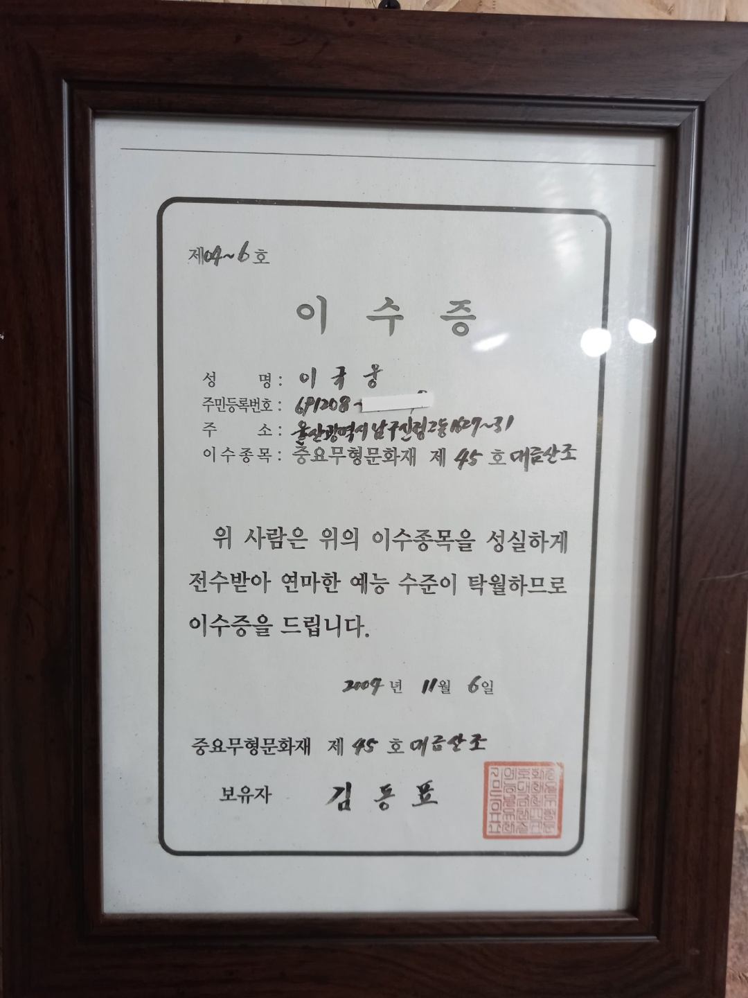 맥국악연구소